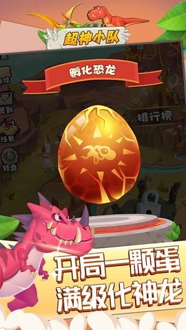 超神小队内置修改器版