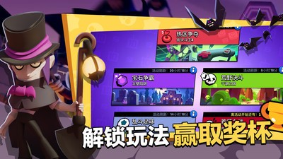 荒野乱斗腾讯版