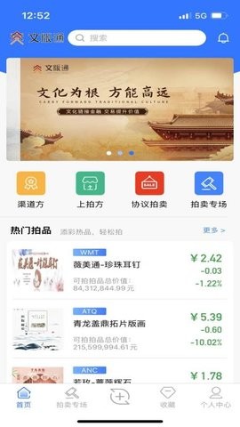 文版通交易平台