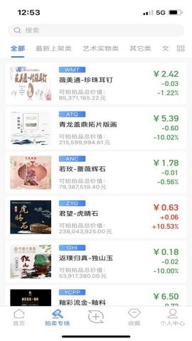 文版通交易平台