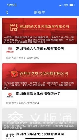 文版通交易平台
