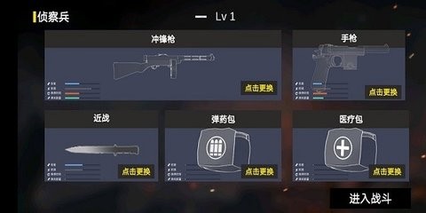 八路军打鬼子模拟器修改版