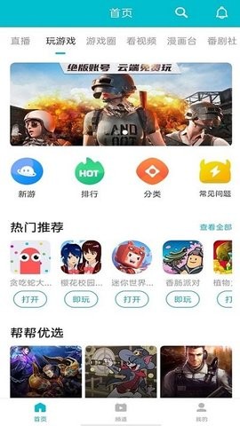 7233游戏盒最新版2022