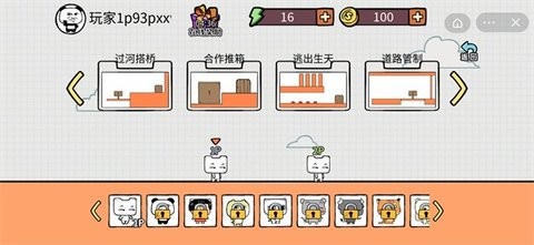 友尽派对中文版作弊菜单