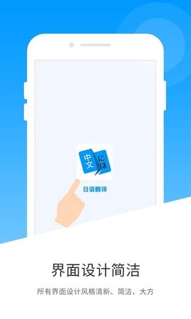 日语翻译中文转换器