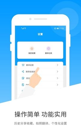 日语翻译中文转换器