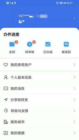 青海医保