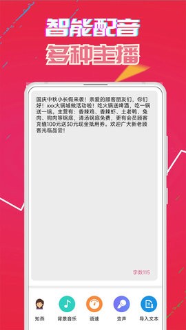 萌我变声器