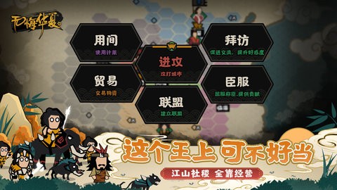 无悔华夏大汉版本