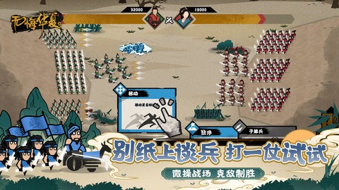 无悔华夏大汉版本