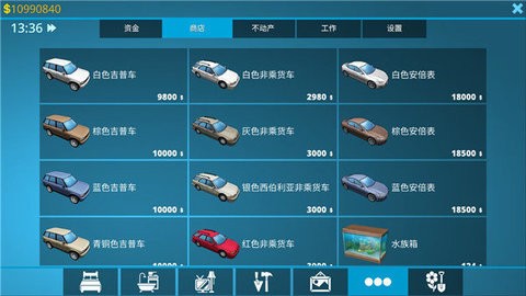 房产达人mod版
