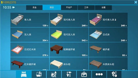 房产达人mod版