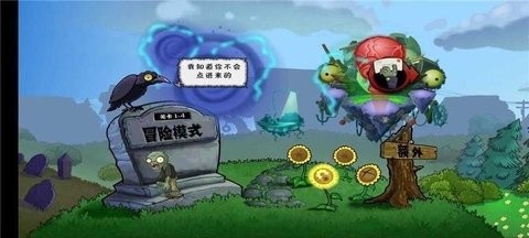 植物大战僵尸诡异支线版