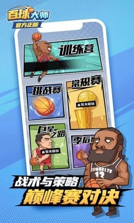 百球大师游戏免内购