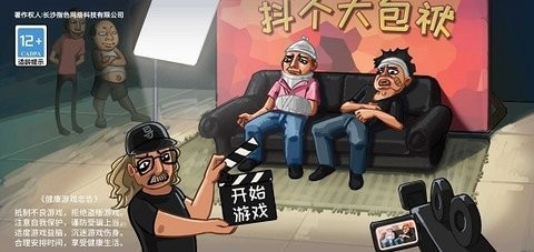 抖个大包袱免广告