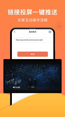一键投屏免费版