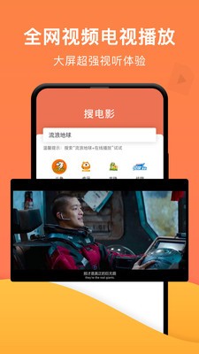 一键投屏免费版