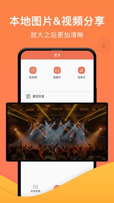 一键投屏免费版