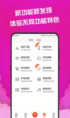 动态壁纸精灵
