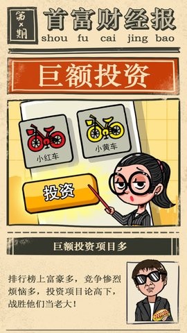 亿点点零钱