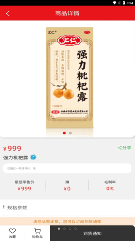 汇仁多培康