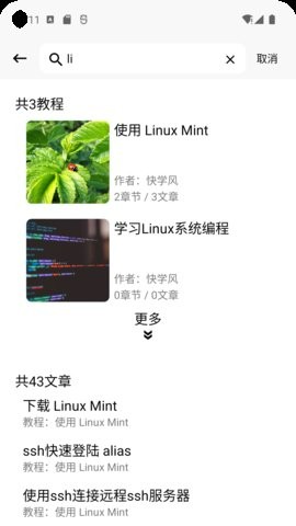 快学风