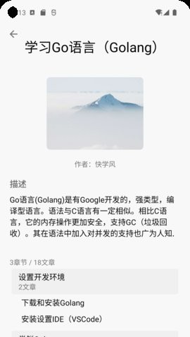 快学风