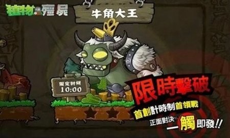 植物大战僵尸ds版金手指