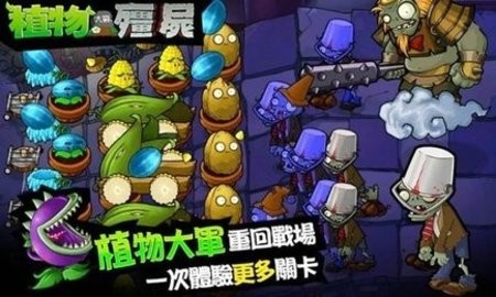 植物大战僵尸ds版金手指