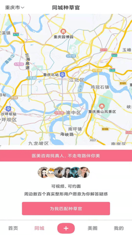 伴你美