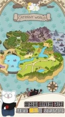 懒猫公司大亨