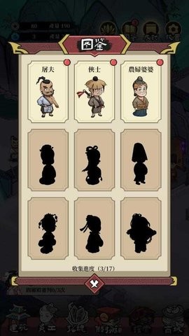 地府日记修改版