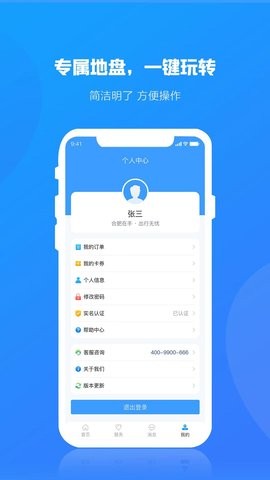合肥出行政策查询系统