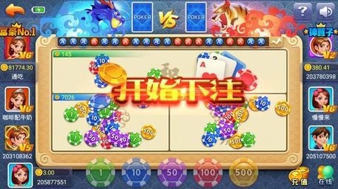 龙虎棋牌老版本