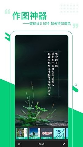 图曰加字