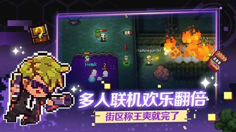 地痞街区联机版最新版