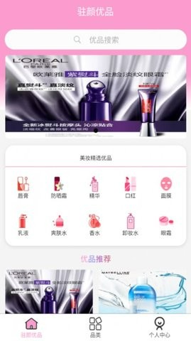 驻颜优品
