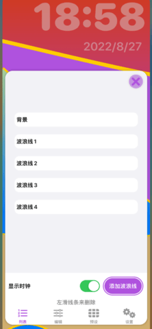 小浪淘屏保