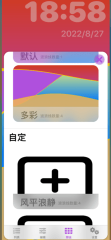 小浪淘屏保