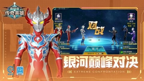 奥特曼传奇英雄4399存档版