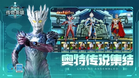 奥特曼传奇英雄4399存档版