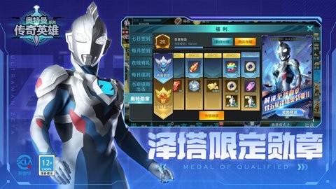 奥特曼传奇英雄4399存档版