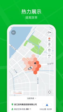 曹操加盟司机端