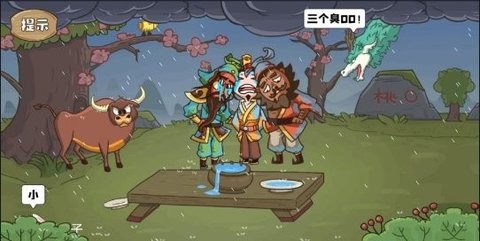 叫我大聪明