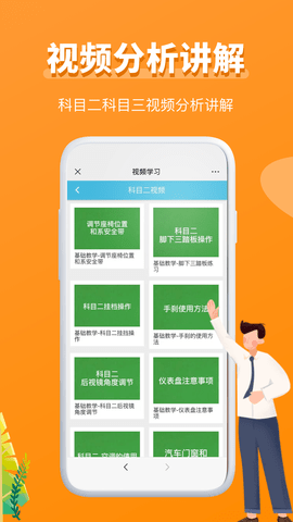 星宇驾考系统