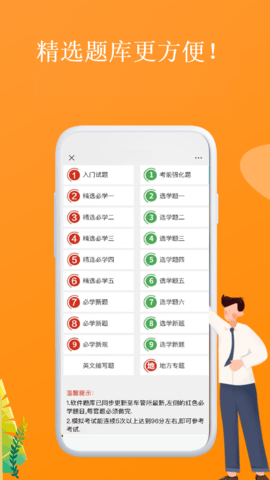 星宇驾考系统