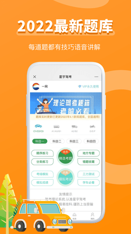 星宇驾考系统