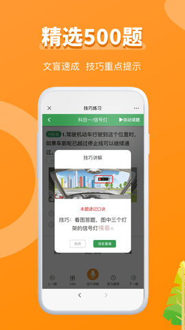 星宇驾考系统