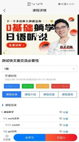 课堂邦