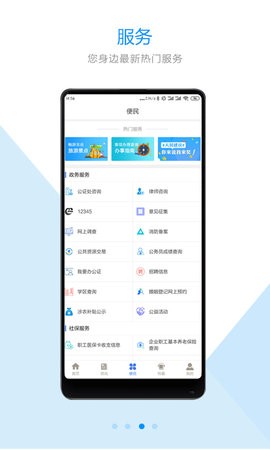 智慧东台云平台